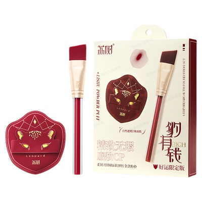 荔树豹有钱新年限定cp套盒