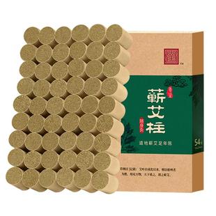 天玺妙香蕲艾灸柱纯艾草艾柱正品官方旗舰店随身灸陈艾绒艾灸条柱