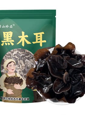 绿山珍品好品质黑木耳100g