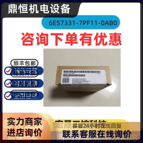议价原装正品西门子6ES7331-7PF11-0AB0 PLC S7-300输入输出模块S