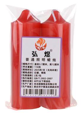实用型家用停电应急照明无味蜡烛
