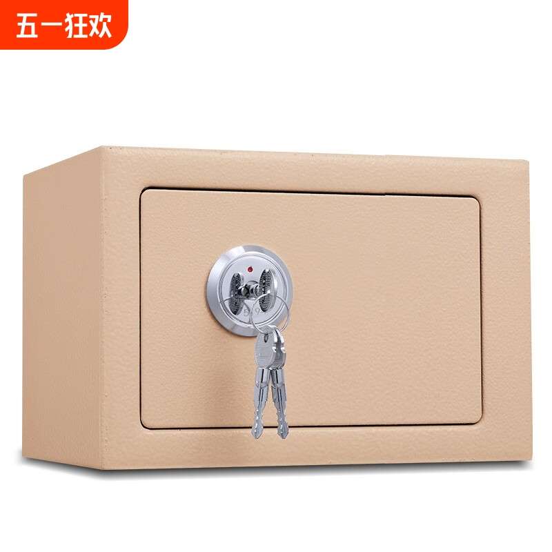 小型防火箱老人收纳盒带钥匙锁家用储物箱私房钱保险箱迷你保险柜