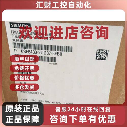 议价6SE6430-2UD37-5FB0西门子MM430变频器75KW 6SE6430-2UD37-5F