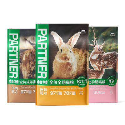 帕特幼孕猫奶糕粮猫粮