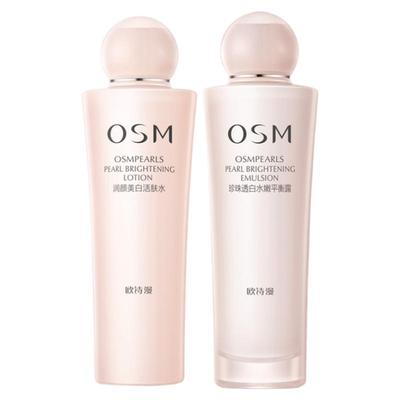 欧诗漫旗舰店美白护肤品全套
