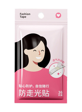 低领口上衣抹胸防漏隐形贴