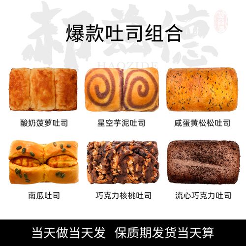 郝兹德周年庆手工短保健康吐司手撕面包巧克力早餐饱腹三只装B