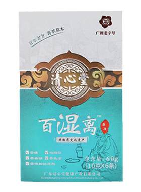 广东凉茶百湿离原液下火中药冲剂
