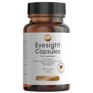 德国COVO进口叶黄素护眼胶囊成人中老年黄斑眼底变性官方正品蓝莓