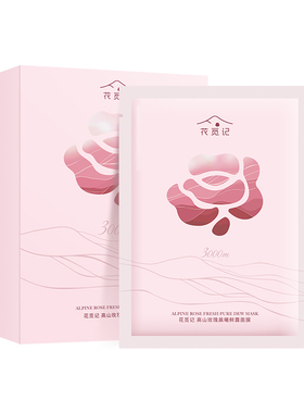 花觅记玫瑰晨曦鲜露面膜保湿抗皱
