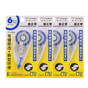 包邮 日本TOMBOW蜻蜓CT-CTU6N修正带8米学生改错带环保透明简约学生涂改带不易断不可换芯静音设计