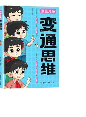 【抖音同款】漫画版狼之道