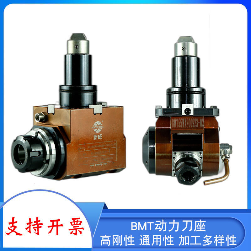 堡威车铣复合动力刀座BMT40万向刀座 数控车床固定刀座刀塔