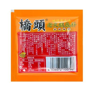 桥头火锅底料老重庆微辣90g2人份