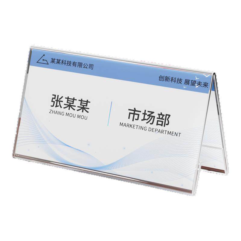 亚克力台卡会议牌透明学生姓名牌定制座位桌牌三角台卡席卡展示牌