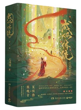 成何体统实体书亲签版新增番外