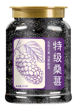 大号特级桑葚四川黑桑椹干泡酒水