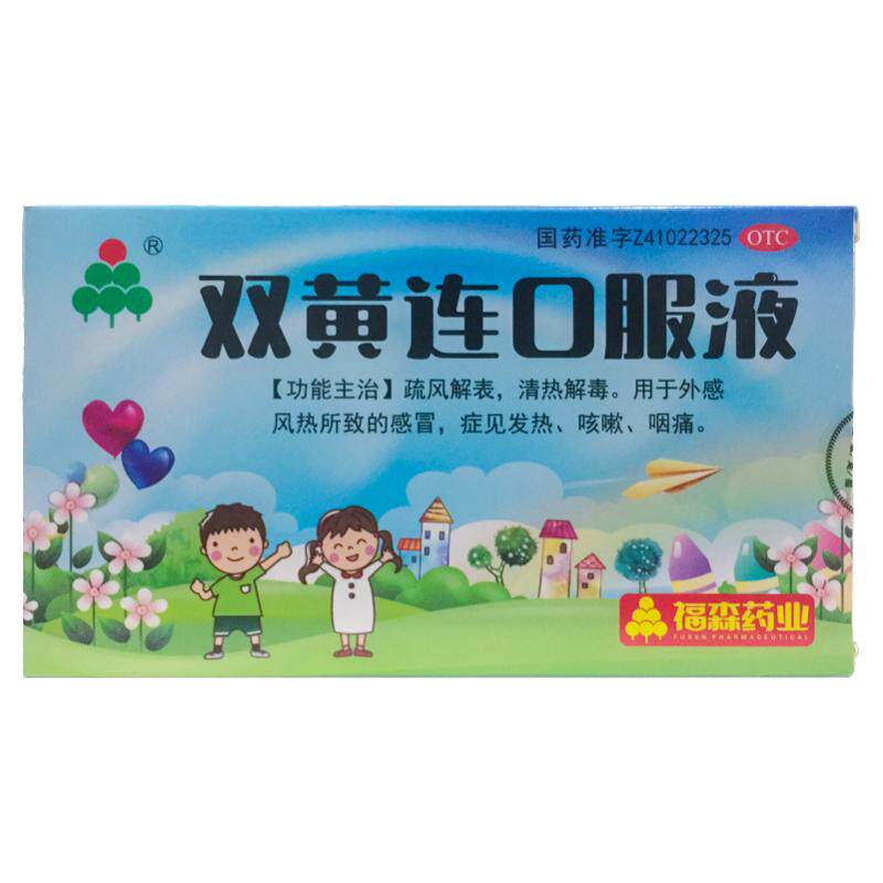 【福森】双黄连口服液10ml*6支/盒