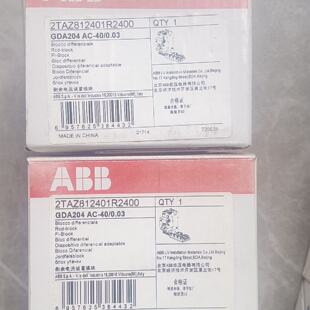 询价-2ZTAZ812401R2400