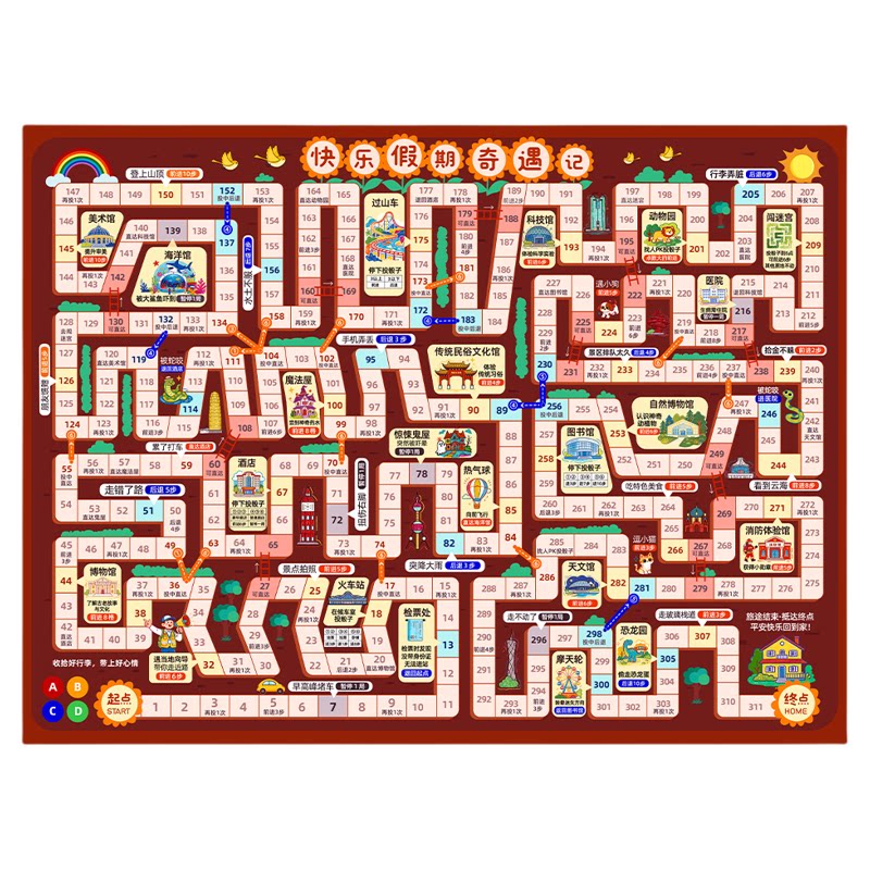 快乐假期游戏棋(升级羔绒皮)
