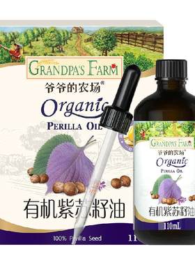 爷爷的农场有机认证宝宝核桃油