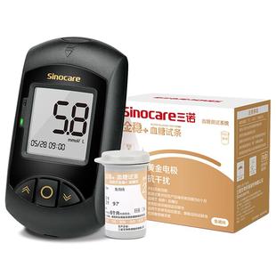 三诺安诺心金稳+血糖测试仪家用老人测血糖试纸血糖测试医用试条