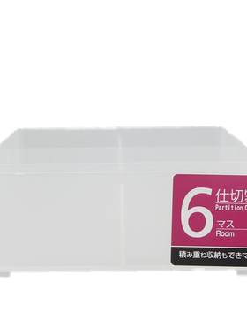日本进口桌面化妆品分格收纳盒