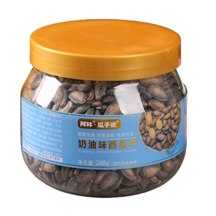 阿林奶油味味西瓜子话梅西瓜籽大罐装新当年新货追剧零食炒货食品