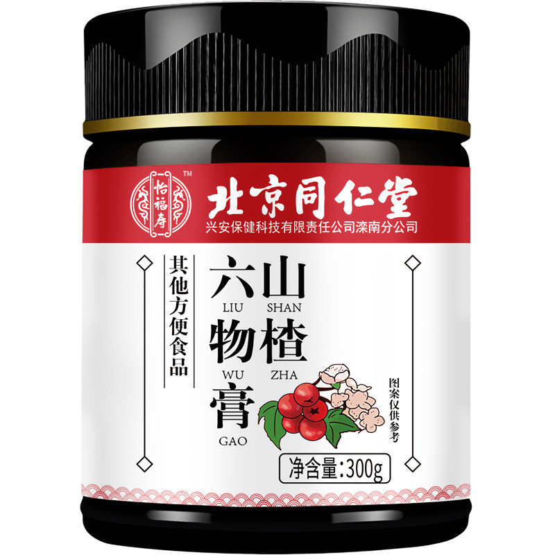 同仁堂山楂六物膏积食调理脾胃