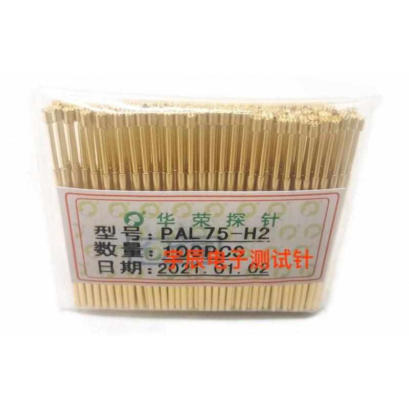 华荣探针PAL75-H2 1.3九爪头测试针PAL75弹簧顶针PCB电路板测试针