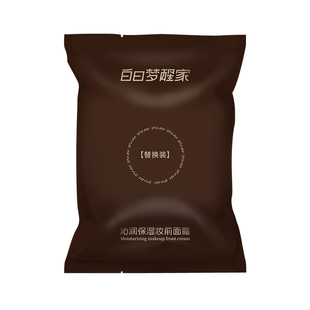 白日梦醒家保湿妆前面霜替换装