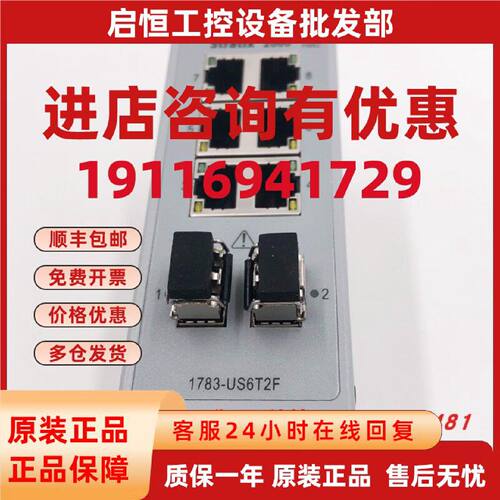 议价1783-US6T2F美国罗克韦尔自动化AB全新交换机1783US6T2F有质