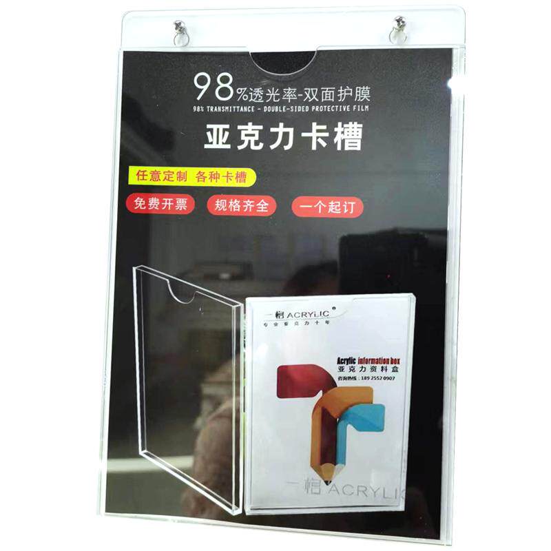 A4双层卡槽亚克力插槽插纸塑料有机插盒打孔医院透明加厚盒子定制