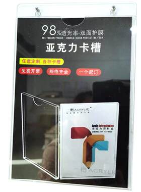 15年专业做亚克力卡槽