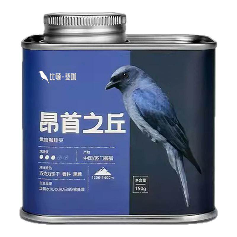 比顿斐咖云南小粒咖啡豆