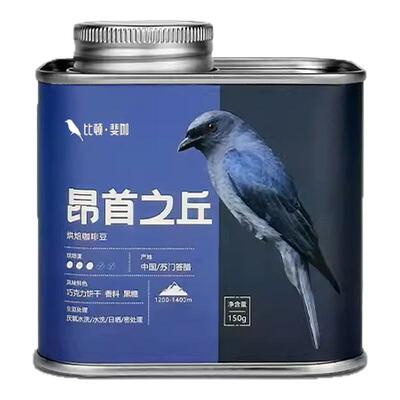 比顿斐咖云南小粒咖啡豆