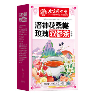 玫瑰花洛神花茶疏肝解郁肝气郁结养肝护肝养生茶官方旗舰店正品