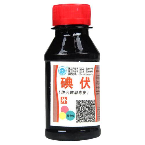 医用碘伏溶液消毒液大瓶典伏泡脚私处碘伏水小瓶装旗舰店小瓶棉签