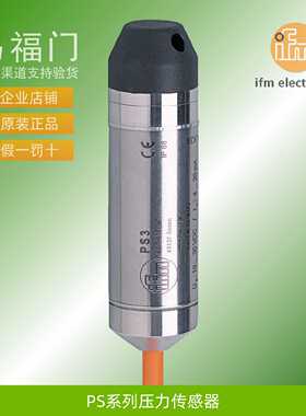 议价易福门传感器易福门压力变送器PS3208 PS3407 PS3417 PS3427