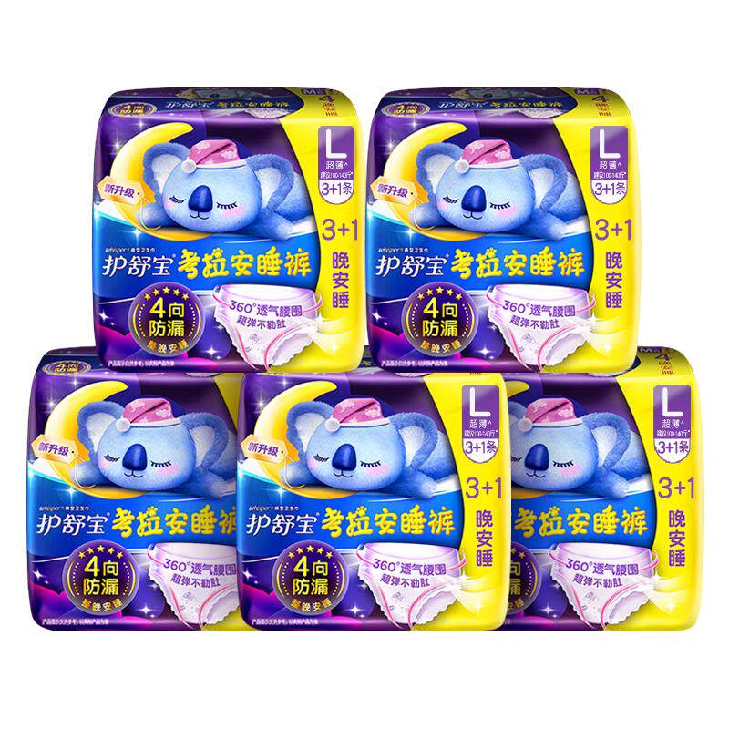 护舒宝考拉安睡裤L码女经期用防漏安心裤姨妈裤拉拉卫生裤夜安裤