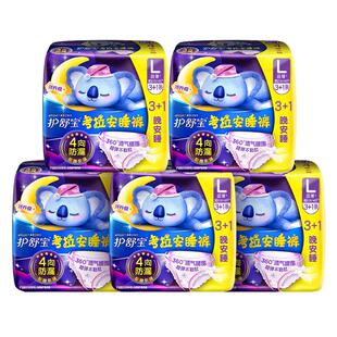 护舒宝考拉安睡裤L码女经期用防漏安心裤姨妈裤拉拉卫生裤夜安裤