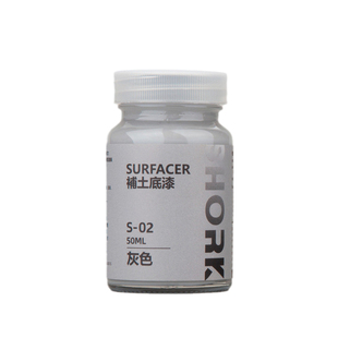 削刻shork 耐磨水补土底漆 S系列手办高达上色模型喷涂油性硝基漆