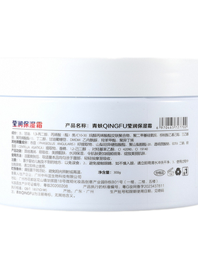 青蚨化妆品莹润滋养保湿霜面部水疗套滋润舒缓专柜官方旗舰店正品