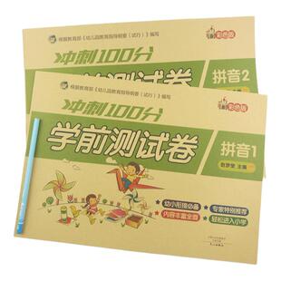 幼小衔接拼音测试卷声母韵母测试卷复韵母整体认读音节测试卷大班学前班拼音测试卷