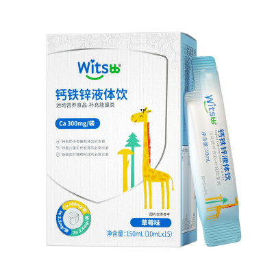 witsbb健敏思钙铁锌直饮包