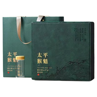正宗太平猴魁2026新茶特级兰香手工捏尖绿茶猴坑高端皮质茶叶礼盒