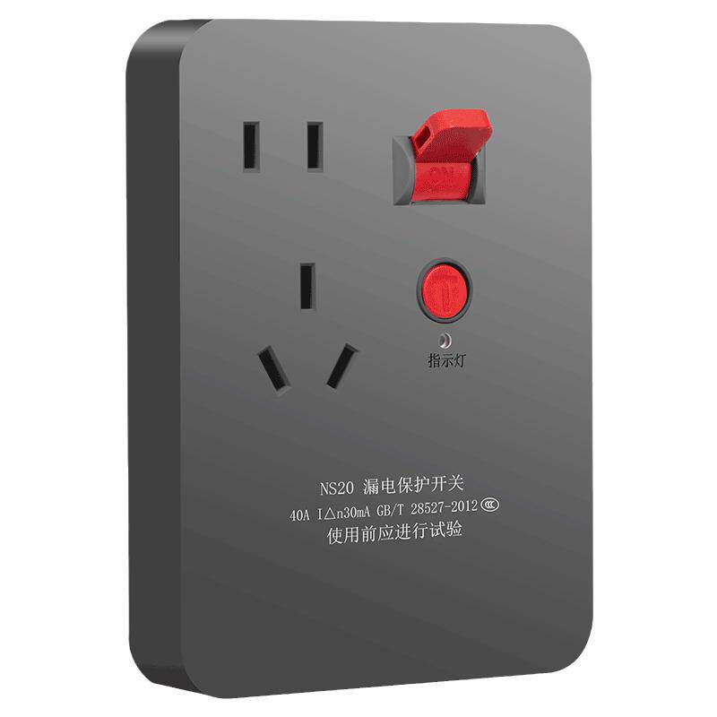 过载保护大功率小厨宝漏电保护