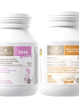 bioisland孕妇专用海藻油DHA营养