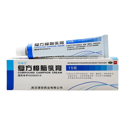 【哈瑞美】复方樟脑乳膏15g*1支/盒湿疹神经性皮炎过敏性皮炎荨麻疹皮炎