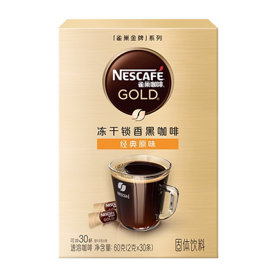 雀巢冻干黑咖啡盒装速溶